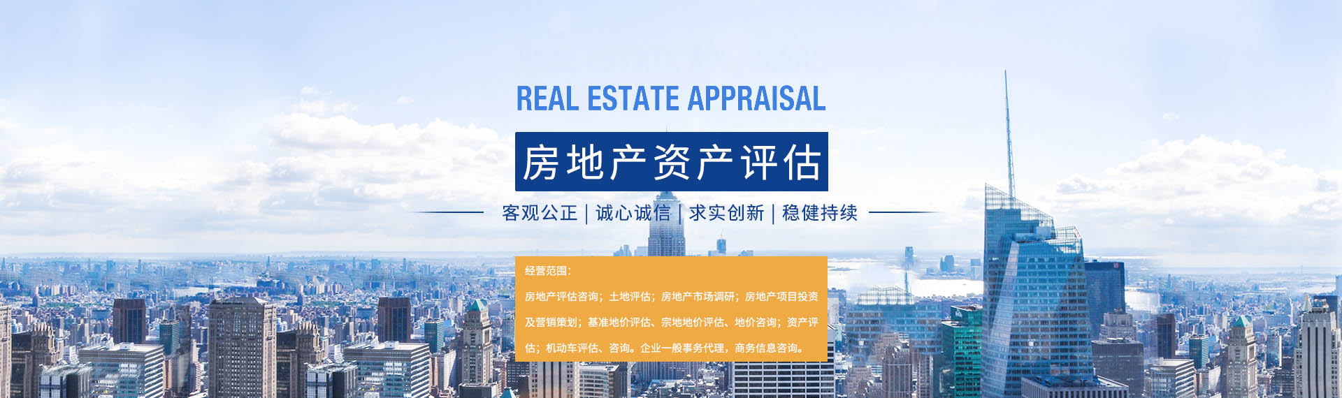 贵州华夏和房地产资产评估有限公司